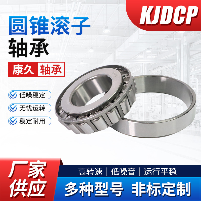 变速箱轴承1280/1220 07100/07204 15101/15243 15101/15245轴承