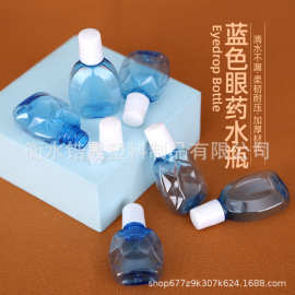 眼药水瓶10/15ml眼药水液体瓶子滴眼液剂塑料分装样品瓶分装瓶