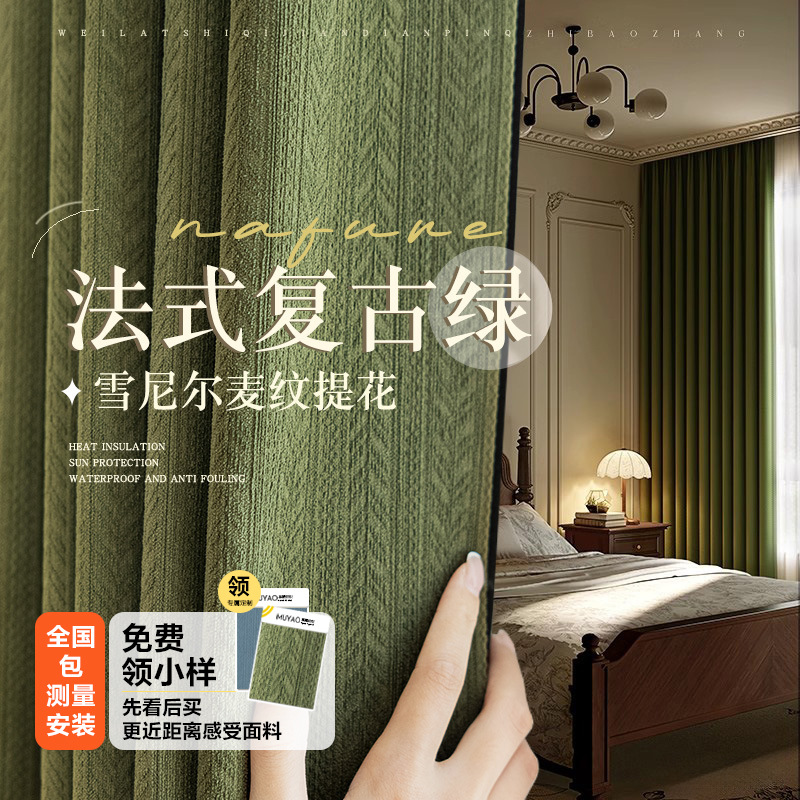 绍兴窗帘批发现代简约雪尼尔麦穗肌理遮光窗帘客厅卧室成品窗帘布