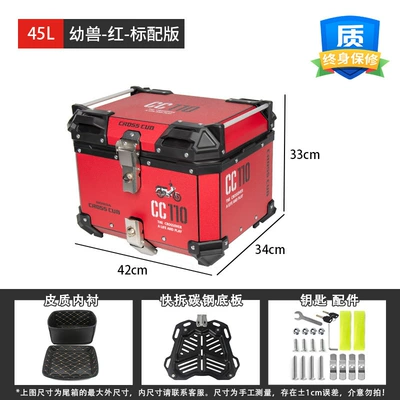 alloy side box three box: Motorcycle trunk - 45l-young-red-tail-box