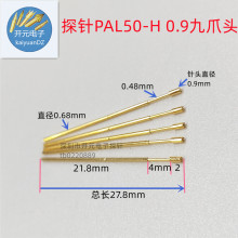 PAL50-H2�yԇ�PL50-H��צ÷���^̽�0.68���L28mm�L�ᘜyԇ��