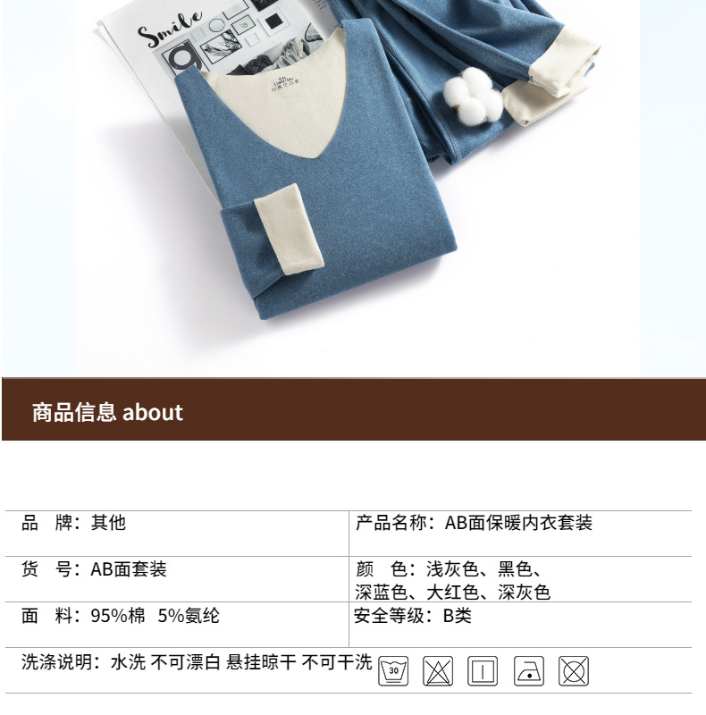 白色简约风冬季男士保暖内衣电商详情页内衣详情页-Slice9