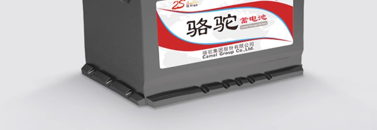 Suitable for Camel Battery L2350 Changan Eado Cs75/35 Yuexiang Auchan 70 Fengshen Original Car Battery