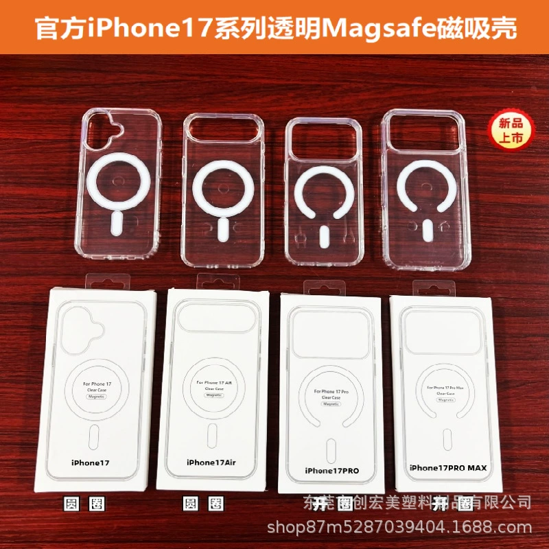 Чехол для телефона (Apple) серии iPhone 17 — прозрачный магнитный MagSafe акрил, варианты защиты линз
