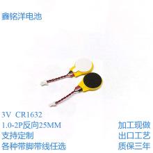 纽扣电池CR1632带线1.0-2P反向电脑主板锂电池备用电源3V需求定制