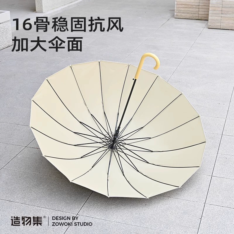 造物集 High quality umbrella solar-powered, sun protection