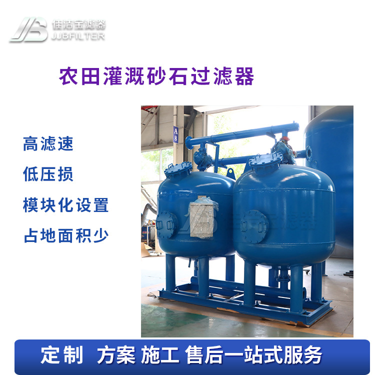 佳洁宝滤器 PLC控制2罐浅层砂过滤器 多介质浅层砂过滤器