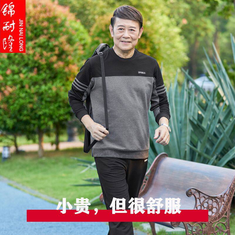 运动服套装男式爸爸春装免搭长袖T恤套装卫衣男中年人圆领两件套