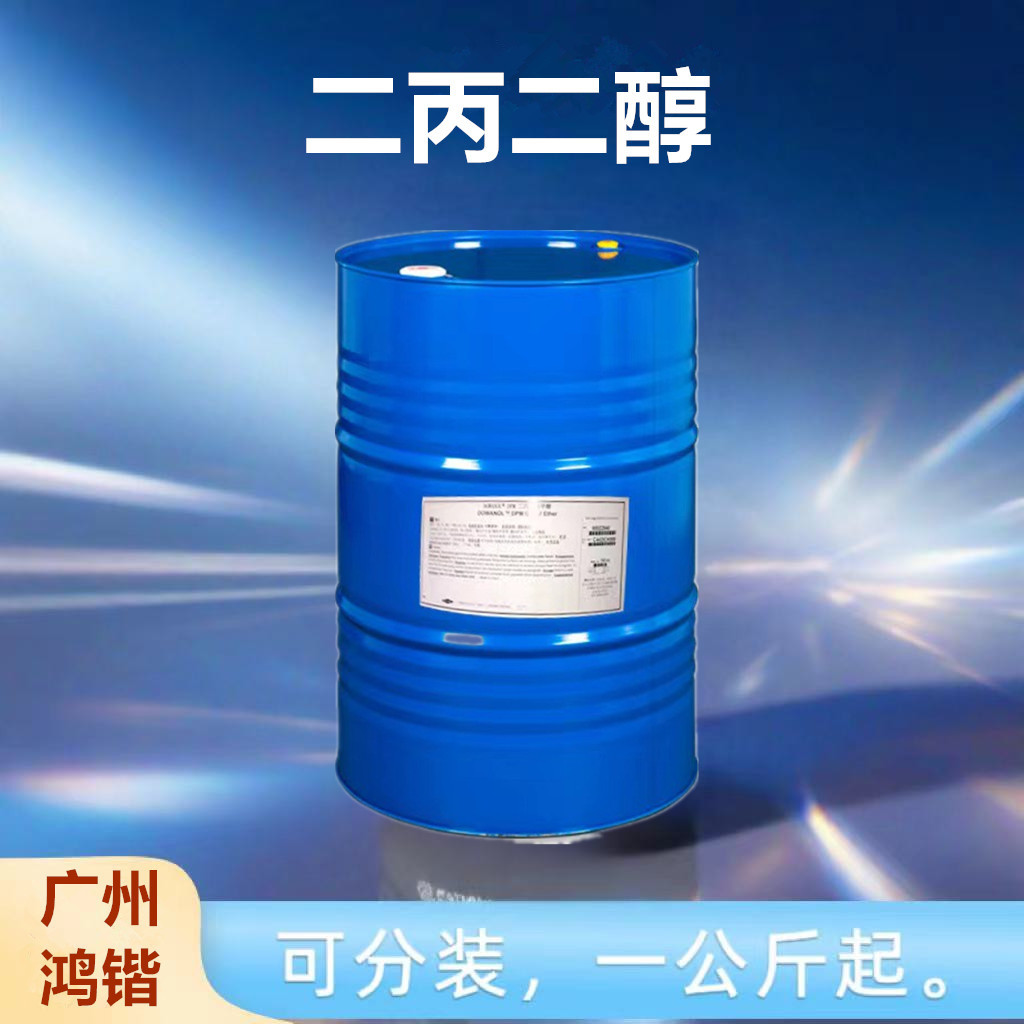 二丙二醇_副本