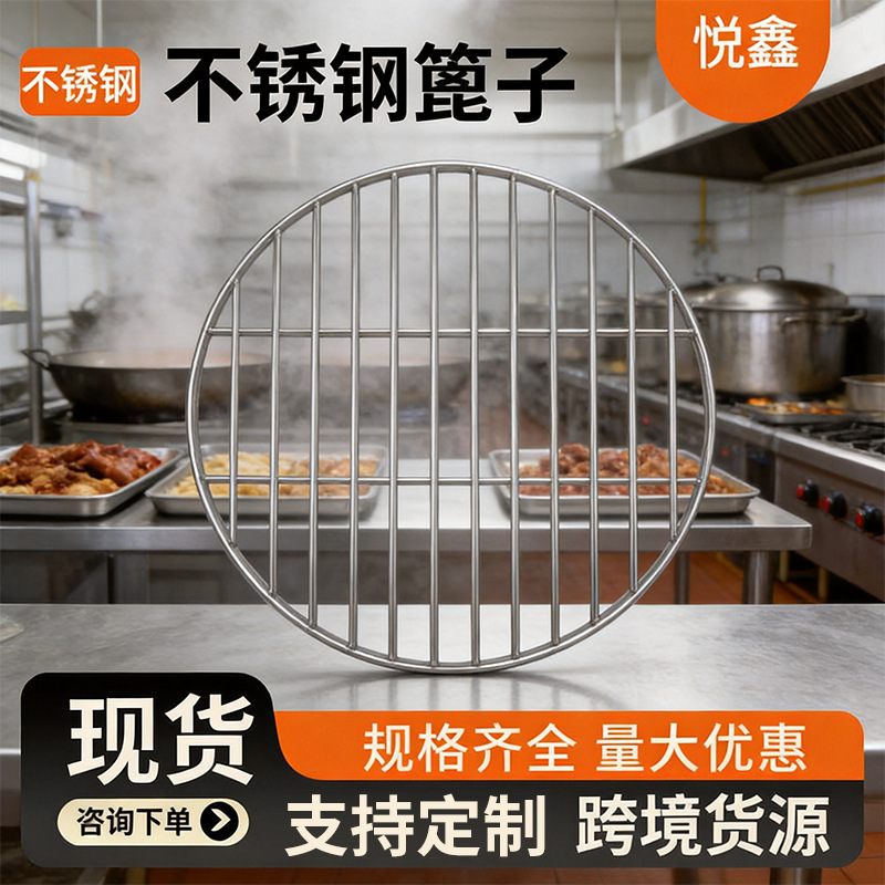 Stainless Steel Grate, Thickened Solid Meat Grilling Grate, Round Cooked Food and Braised Meat Bucket Grate, Anti-Stick Grate for Smoked Chicken and Meat