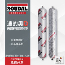 soudal�ٵĊWDͨ�ù�ͪ�҃ȷ�ˮ�ܷ��z���BĻ���T���������_��