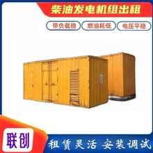 杭 州余杭区500KW康明斯发电机组租赁 三相四线 50HZ 380V 联创机