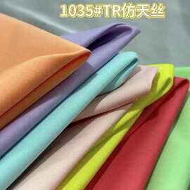 中大 现货130色新TR仿天丝府绸平纹布春夏衬衣连衣裙休闲服装面料