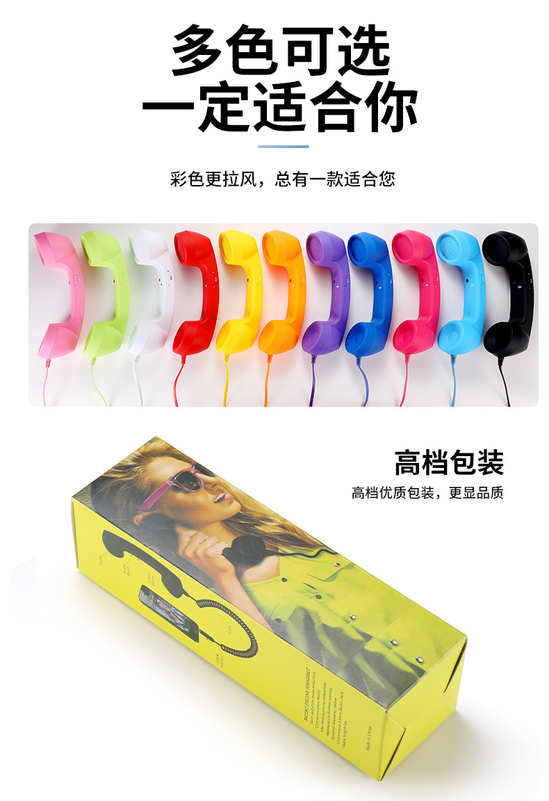 手机电话听筒-详情_07