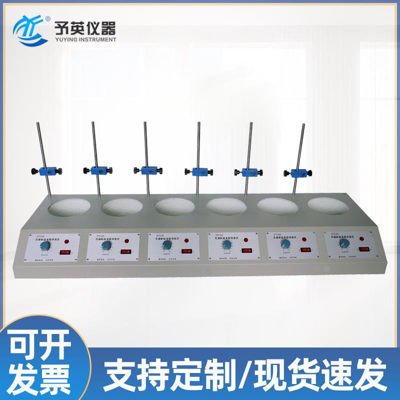 予英  两联四联六联电加热套旋钮调温控温多联电热套