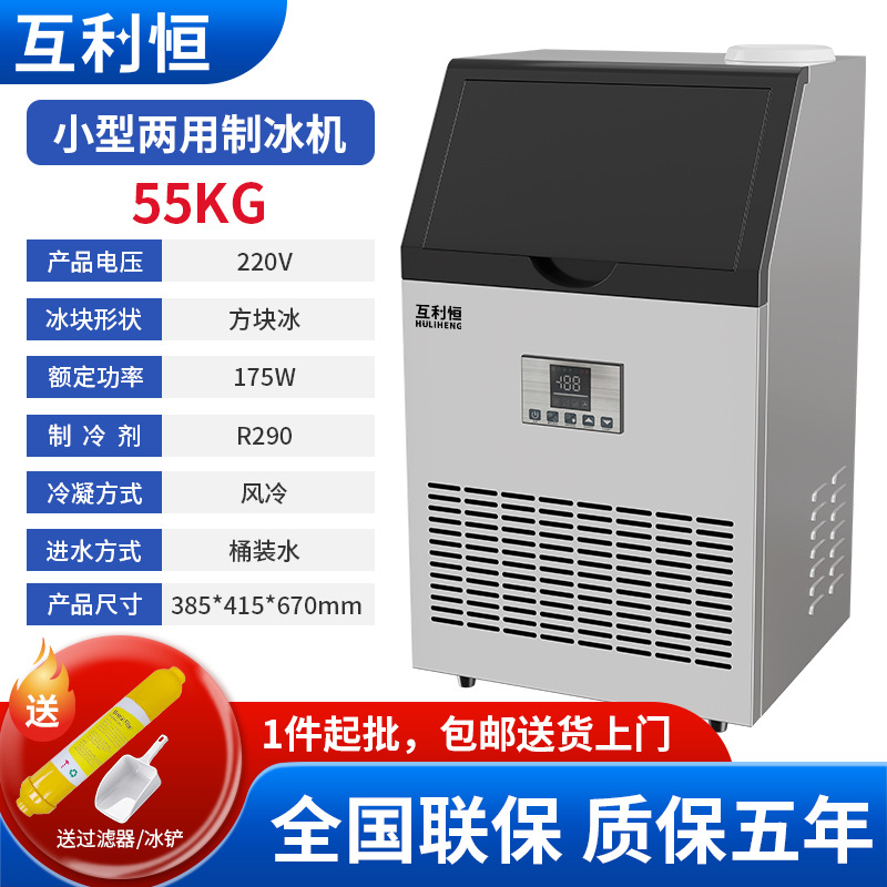 Máquina de hielo Máquina comercial automática pequeña tienda comercial de té con leche máquina de hielo cubo KTV barra máquina de hielo al por mayor