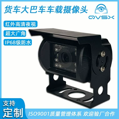 Passenger Car and Truck Simulated Rear View Camera Ipc Bus 1080P Infrared Night Vision Reversing Metal Vehicle Camera (Vehicle camera)