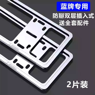 Plug-In Anti-Breakage License Plate Frame, License plate holder/license plate holder - blue-brand-mitsubishi-logo-anti-break-silver