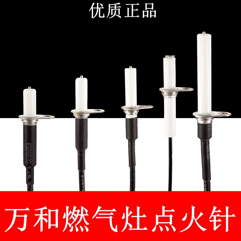 Aplicable a la estufa de gas wanhe accesorios de aguja de encendido estufa de gas aguja de encendido universal Electrodo de sonda original productos genuinos