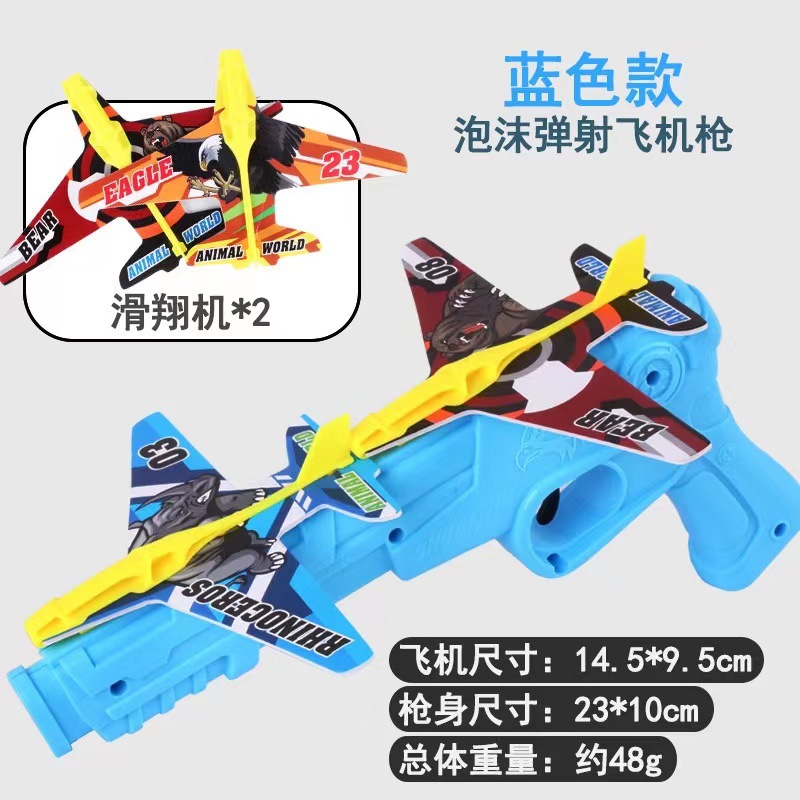 플라스틱 비행기 [파란색 가방 * 스몰 사이즈]