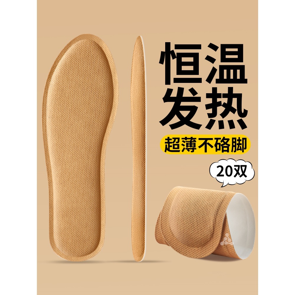 2026自发热鞋垫女石墨烯暖宝宝12小时加热暖足贴恒温保暖冬季马年