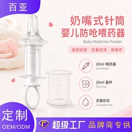 喂养餐具;奶嘴;牙胶