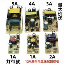 12V1A/2A/3A/4A//6AmAC220VDDC12_PԴģK