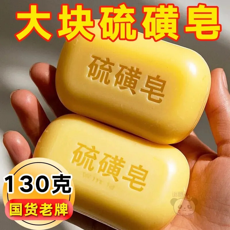 Authentic Sulfur Soap, Authentic Old-Brand Domestic Product, Face Wash, Bath, Hair Soap, Summer Bath Soap, Wholesale Authentic Sulfur Soap, Authentic Old-Brand Domestic Product, Face Wash, Bath, Hair Soap, Summer Bath Soap, Wholesale