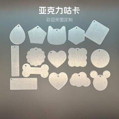 空白のカードの円形のアクリルシートの透明なキーホルダーのペンダントDIYの円形の愛の手の台座