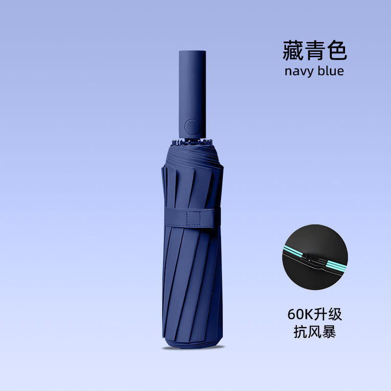 全自动雨伞折叠反向抗风加大晴雨两用学生太阳伞紫外线防晒高级感|undefined