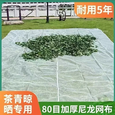 Automobile anti-insect net – plum, pickled vegetables, and tea