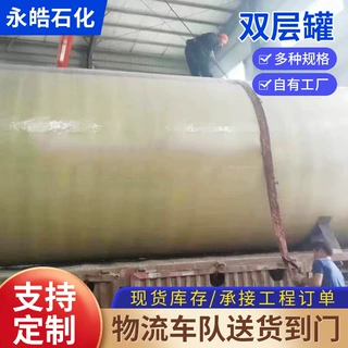 预埋卧式双层罐sf双层储油罐加油站改造石油中石化储油罐