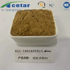 植物提取物