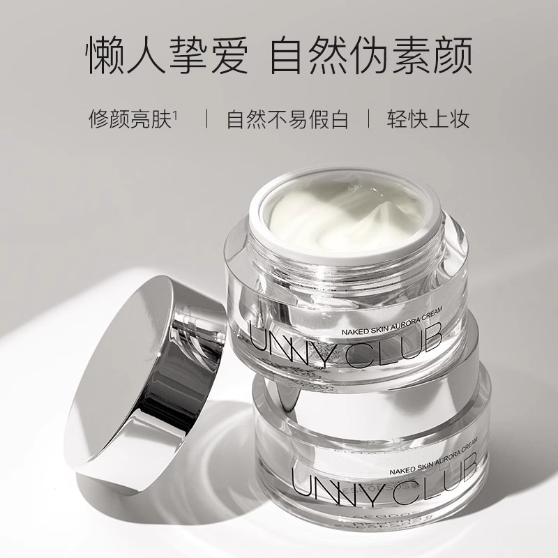 UNNY悠宜自然光感素颜霜懒人霜保湿面霜滋润修饰肤色光感裸肌素颜|undefined