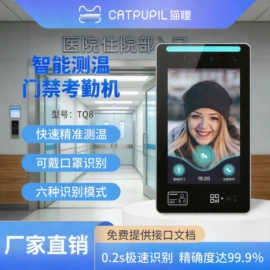 考勤机;人脸识别设备;出入口机