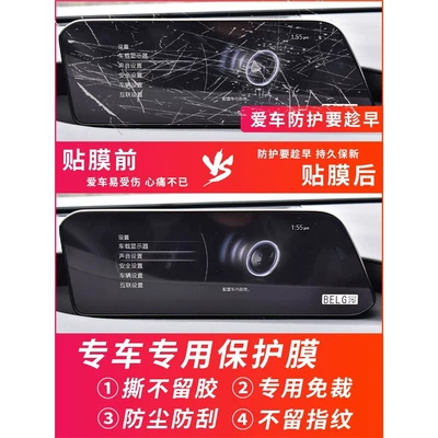 Car interior film, Cx5 Central Control Modification
