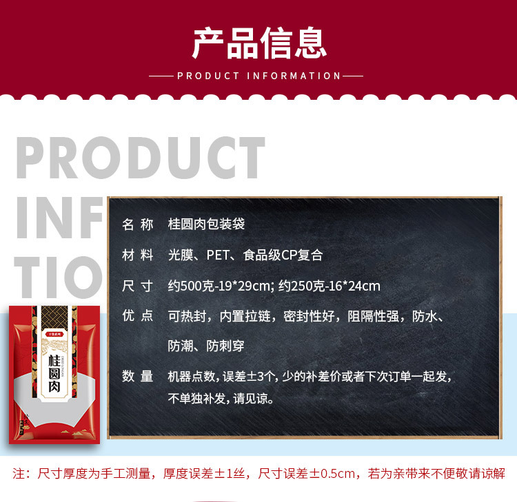 桂圆肉详情_02.jpg
