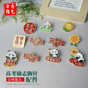 College Entrance Exam Inspirational Panda Brooch Accessories for Passing the Exam Cartoon Panda Brooch