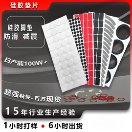 其他橡胶加工;绝缘胶板;绝缘垫片