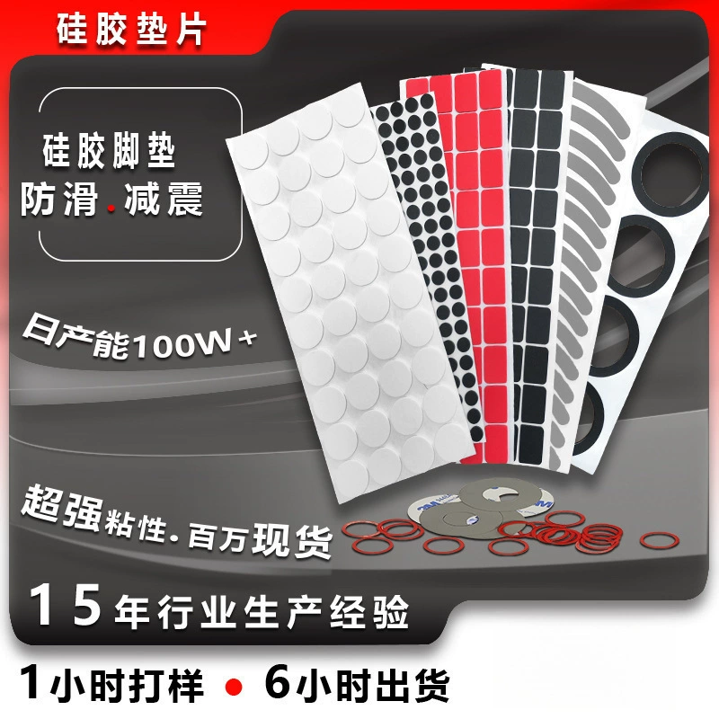 Прямые поставки с фабрики GD силиконовые подушечки для ног мебельные электрические амортизирующие прозрачные цветные противоскользящие подушечки износостойкие уплотнительные прокладки источник