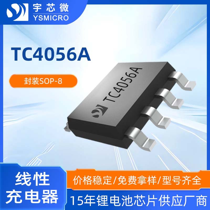 ȫ��ԭװTC4056A SOP-8��������ӵ�س��IC TP4056���icоƬ