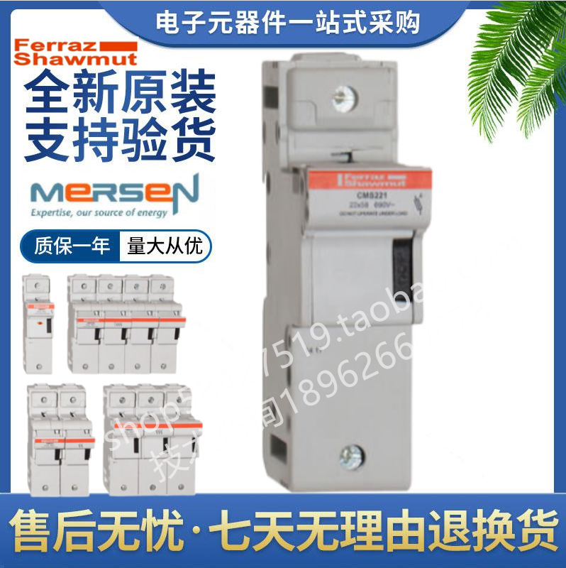 Ferraz罗兰熔断器 CMS22N K331094 美尔森Mersen CMS221 T331079