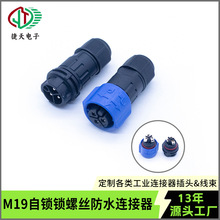 M19��ĸ����3о���i�M�bʽ�����i�ݽz�Դ��̖����IP67��ˮ�B����