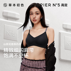 女性用ハーブファーストカラーブラジャー、小胸用反重力プッシュアップ、副胸縮小、たるみ防止、シームレス、ノンワイヤー、ソフトサポートブラ