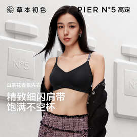 草本初色内衣女反重力聚拢小胸收副乳防下垂无痕无钢圈软支撑文胸