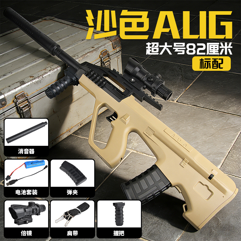 Xianqian AUG eléctrico de ataque continuo de cristal para niños juguetes automáticos de niños y niñas pistolas automáticas de perlas