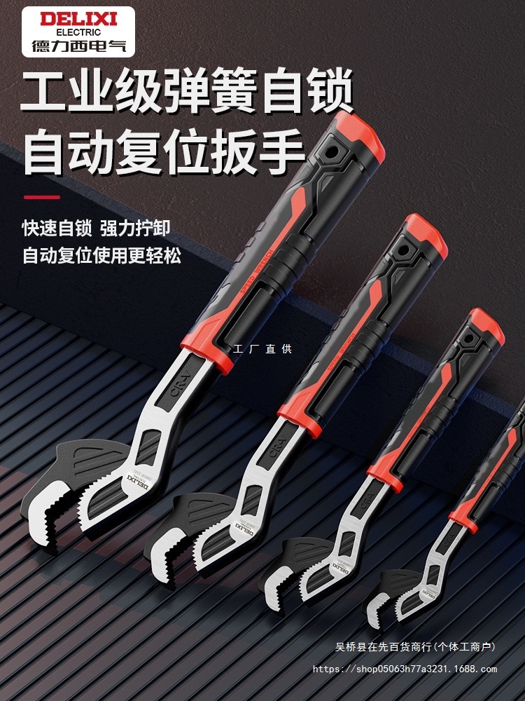 德力西活动扳手多用活口扳手多功能板手工具大全小活扳手大开口凌