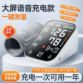 个人护理电器;血糖治疗器具;家用血压计