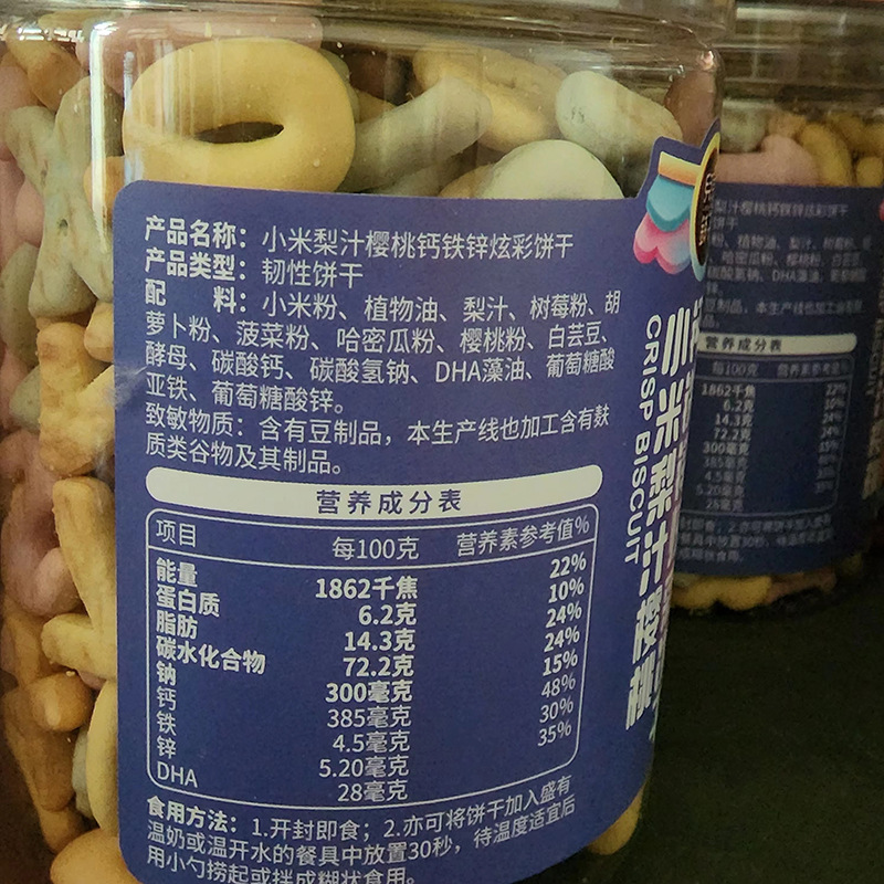 Baby Food Store's Colorful Pear Juice 150g Children's Snacks Probiotic Calcium Iron Zinc Multivitamin Baby Snacks Teething Biscuits