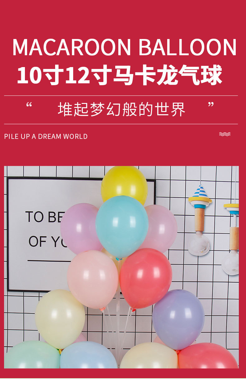 10寸12寸马卡龙_02.jpg